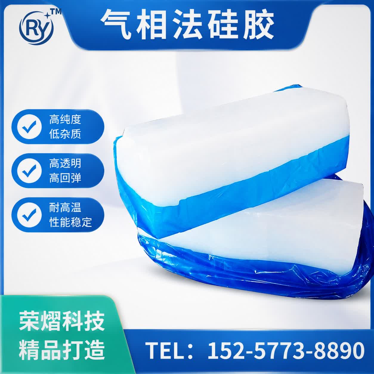 气相法硅胶硅胶原料